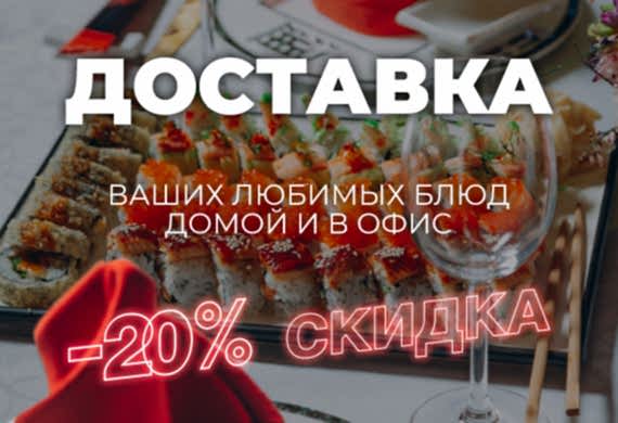 Доставка от ресторана «Лодка»!